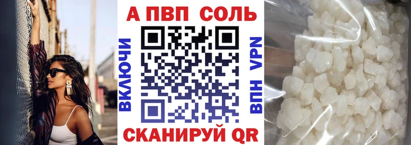 А ПВП Соль  гидра tor  Урень  наркотики 