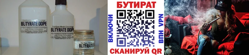 omg рабочий сайт  купить наркоту  Урень  БУТИРАТ BDO 33% 