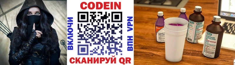 закладка  Урень  omg рабочий сайт  Кодеиновый сироп Lean напиток Lean (лин) 